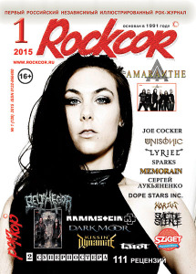 Rockcor magazine 2015 Issue 1
